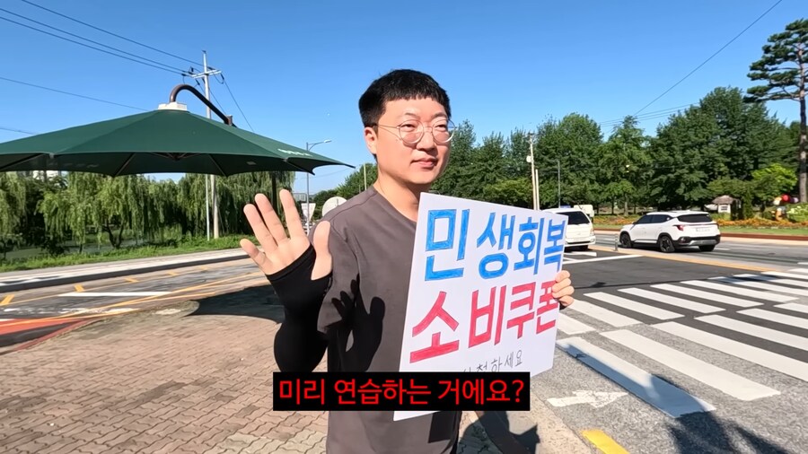 충주맨이 민생회복 소비쿠폰 홍보하는 영상_17.png
