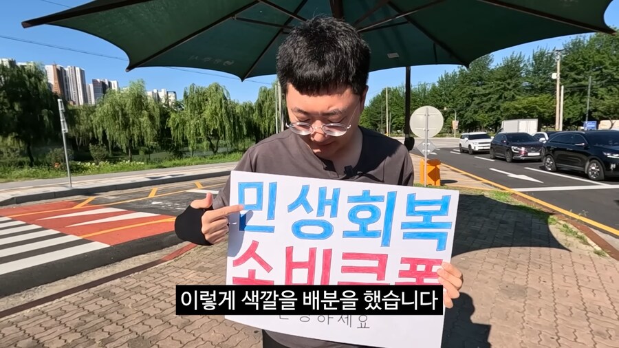 충주맨이 민생회복 소비쿠폰 홍보하는 영상_26.png