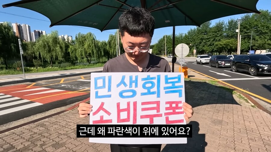 충주맨이 민생회복 소비쿠폰 홍보하는 영상_28.png