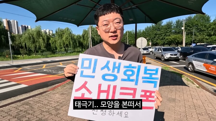 충주맨이 민생회복 소비쿠폰 홍보하는 영상_29.png