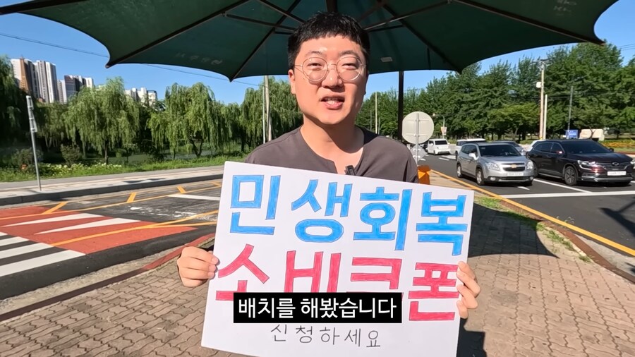 충주맨이 민생회복 소비쿠폰 홍보하는 영상_30.png
