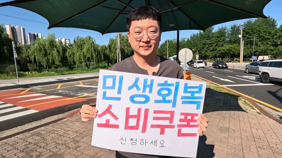 충주맨이 민생회복 소비쿠폰 홍보하는 영상_32.png