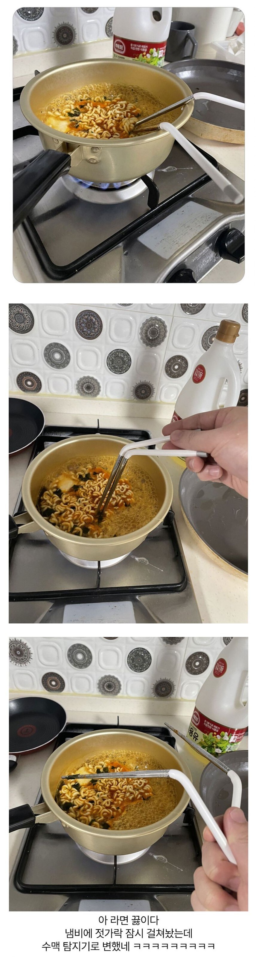 라면 끓이다가.._1.jpg