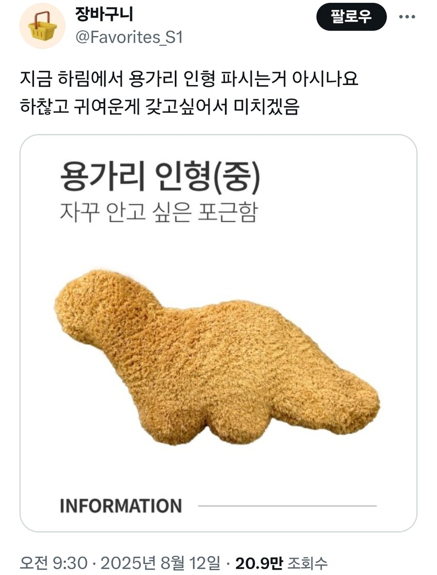 하림에서 파는 용가리 인형_1.jpg