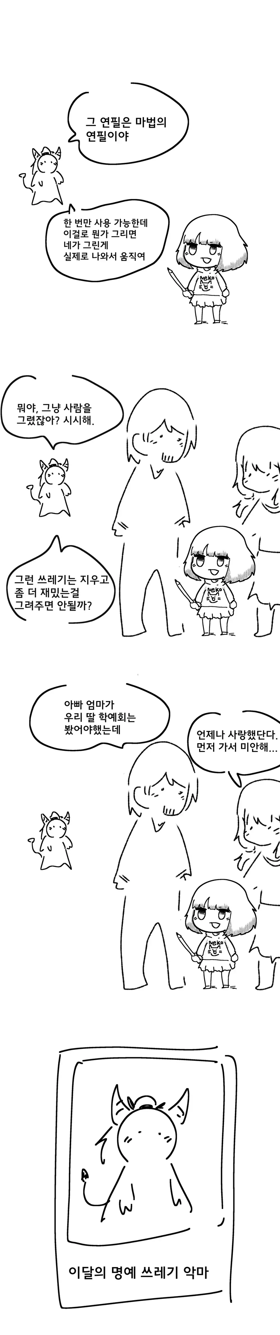 드디어 인간을 이긴 악마!_1.webp