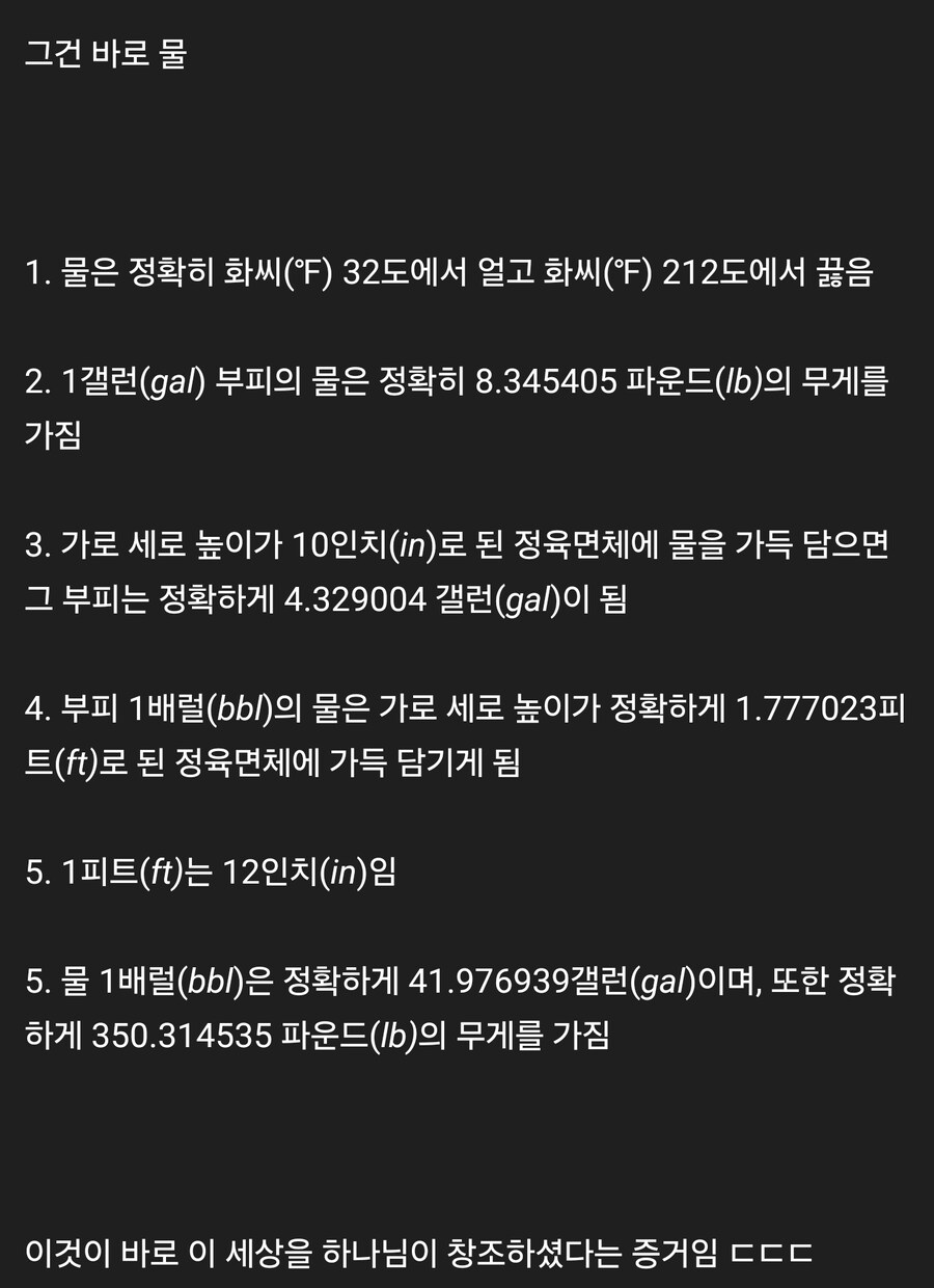 하나님이 세상을 창조한 증거.jpg_3.jpg