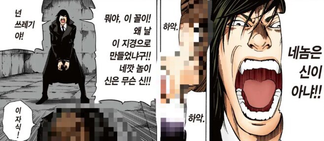 ???? : 네놈은 신이 아니야!!!_1.png