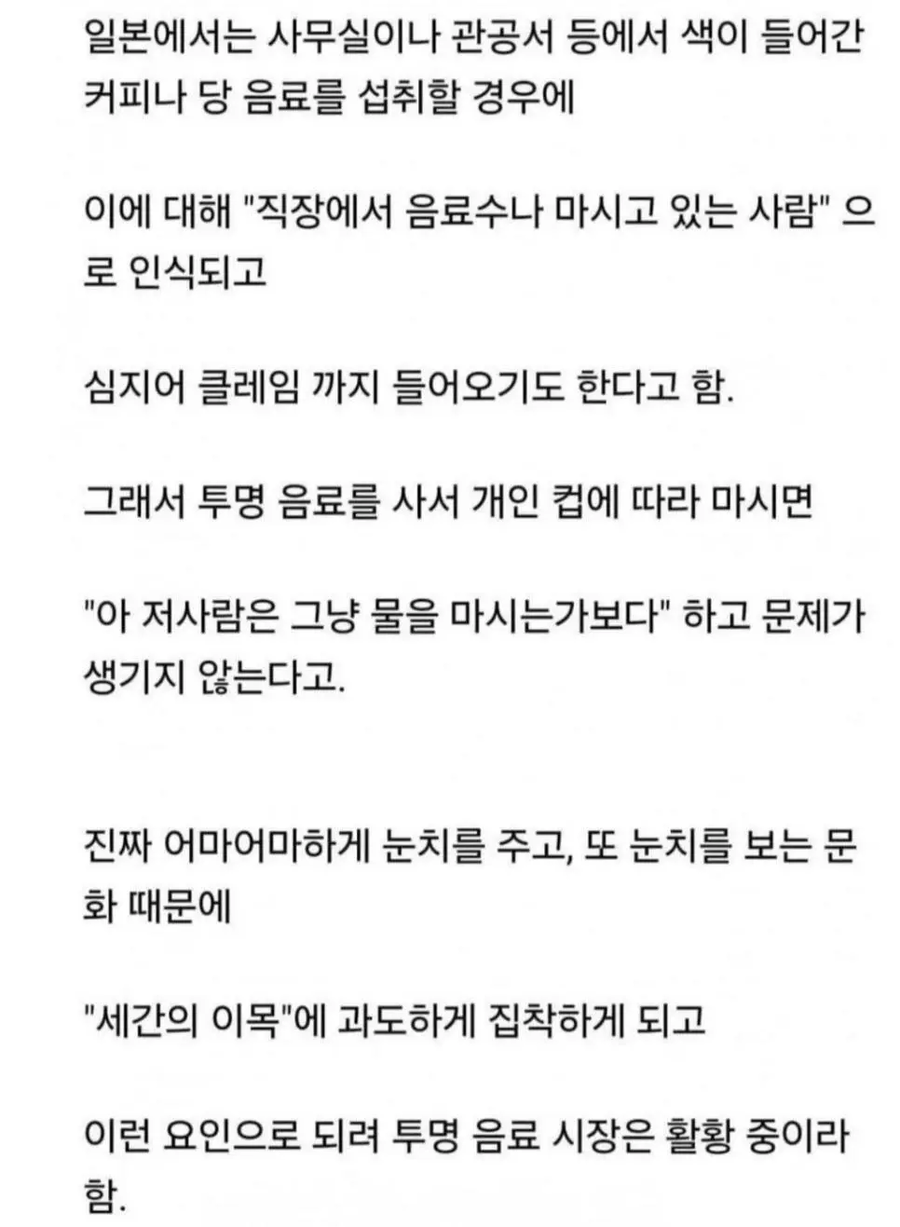 일본에 투명한 음료수가 많은 이유_2.webp