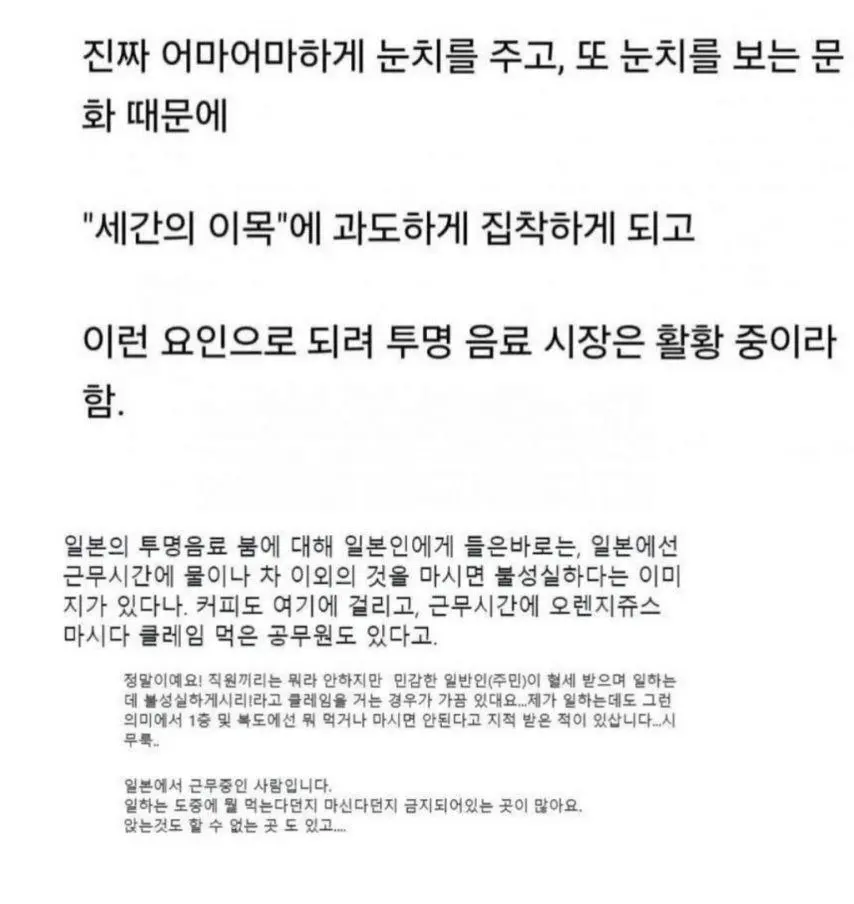 일본에 투명한 음료수가 많은 이유_3.webp