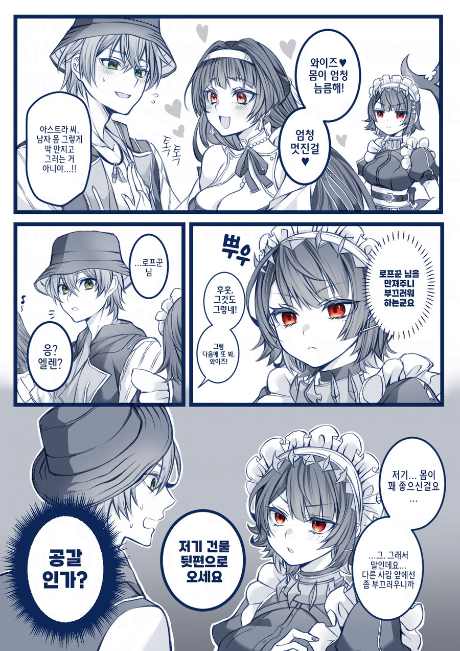 젠레스)와이즈 공갈협박하려는 뚠뚠상어_1.jpg