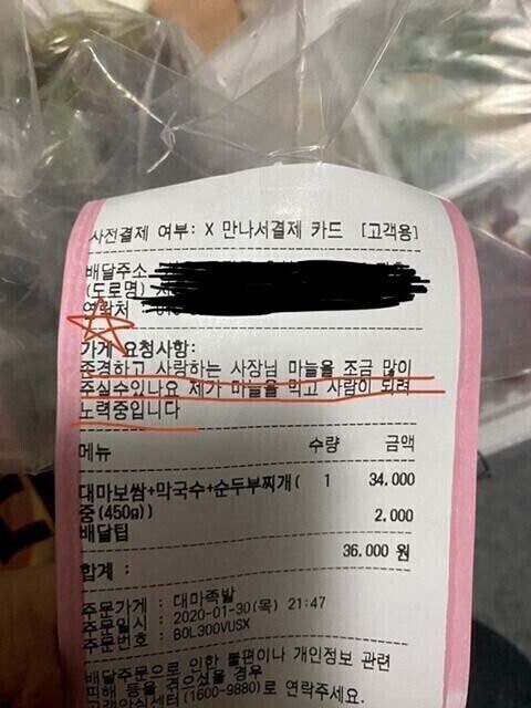 존경하고 사랑하는 사장님께._1.jpg