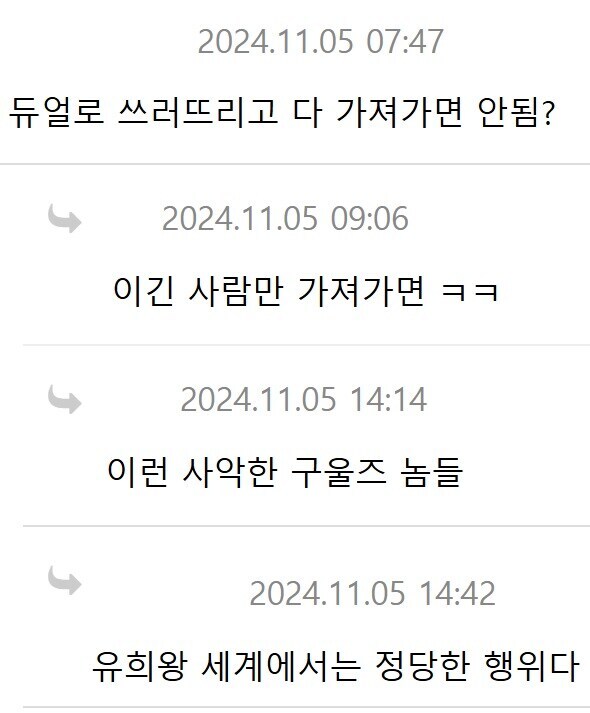 듀얼리스트들을 얕본 되팔이 방지대책_2.jpg