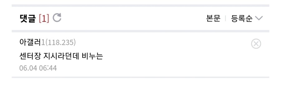 이 날씨에 손도 못씻게 한다는 인천 쿠팡_2.jpg