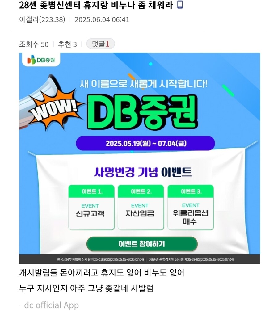 이 날씨에 손도 못씻게 한다는 인천 쿠팡_1.jpg