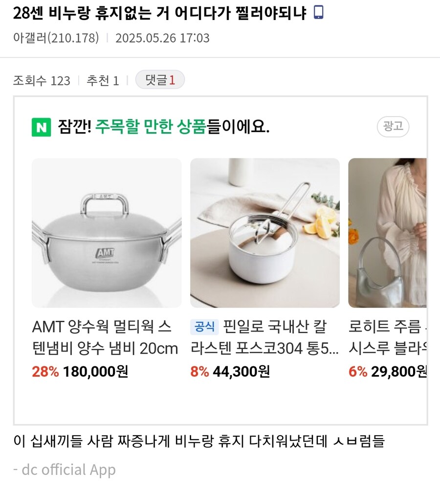 이 날씨에 손도 못씻게 한다는 인천 쿠팡_3.jpg