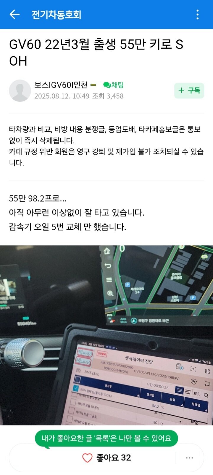 전기차 배터리 괜찮은거같은이유_1.jpg