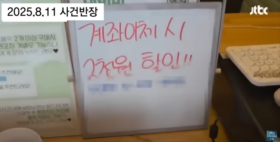 알바생 : (제) 계좌로 보내면 2천원 할인이에요^ㅇ^_1.png