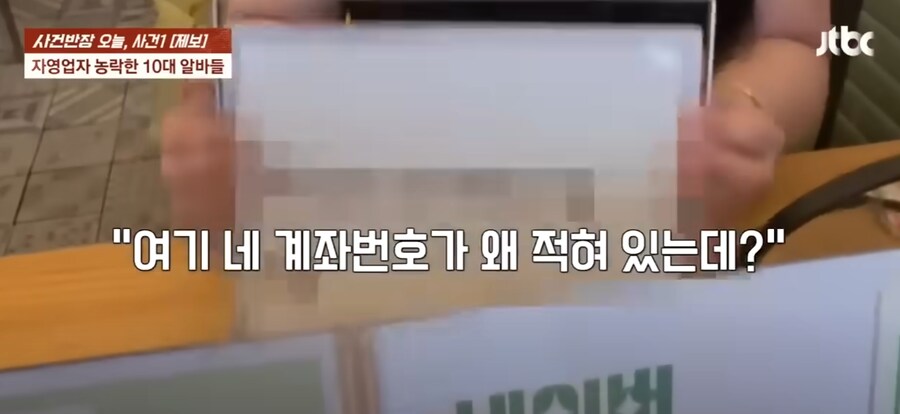 알바생 : (제) 계좌로 보내면 2천원 할인이에요^ㅇ^_2.png