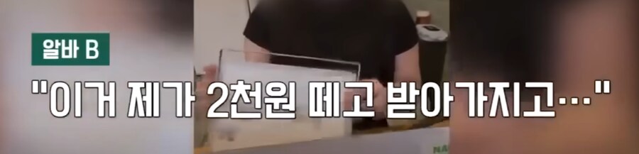 알바생 : (제) 계좌로 보내면 2천원 할인이에요^ㅇ^_3.png