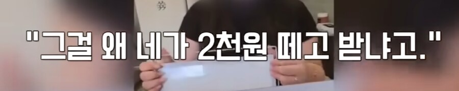 알바생 : (제) 계좌로 보내면 2천원 할인이에요^ㅇ^_4.png