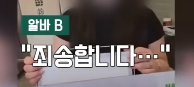 알바생 : (제) 계좌로 보내면 2천원 할인이에요^ㅇ^_5.png