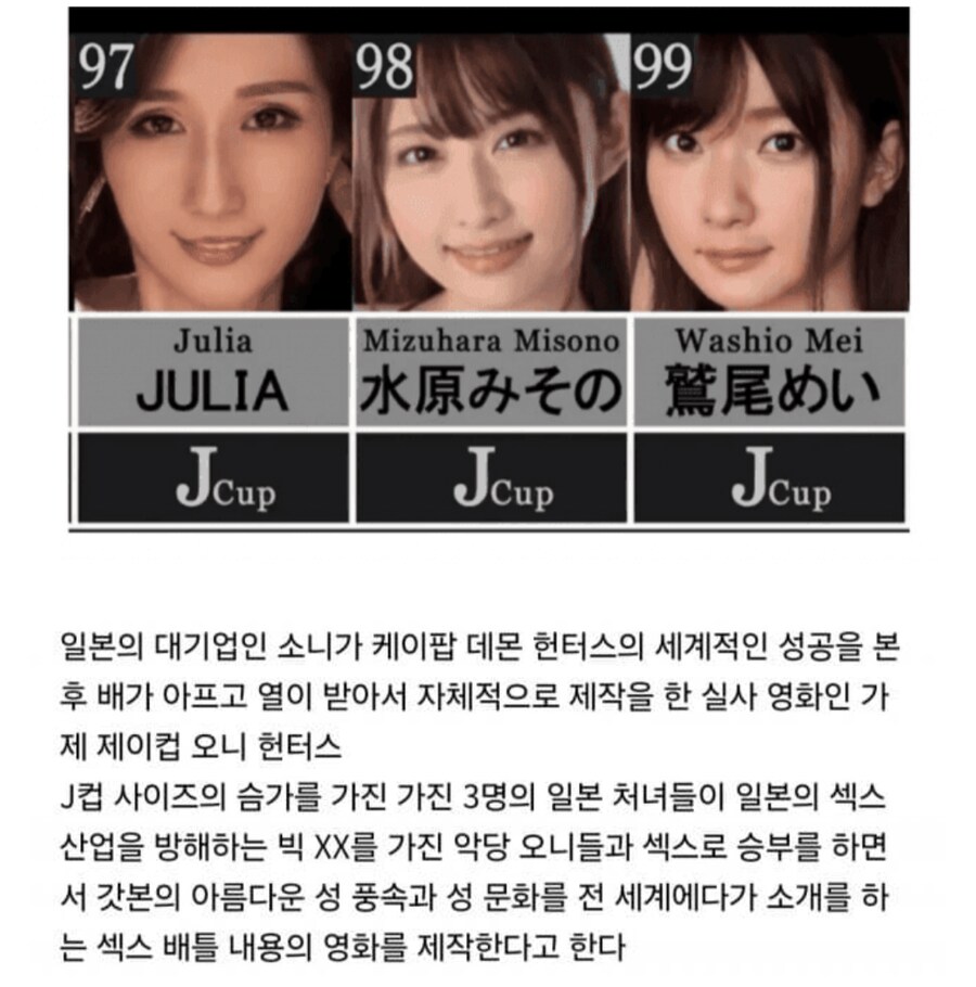 케이팝)케데헌을 잇는 일본의 후속작_1.png