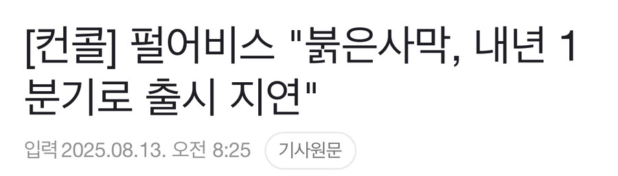 검은사막) 원칙1: 펄어비스 주식을 사지 말 것_1.jpg