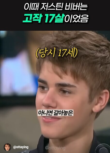 상상이상으로 기구했던 저스틴 비버의 삶_8.jpg