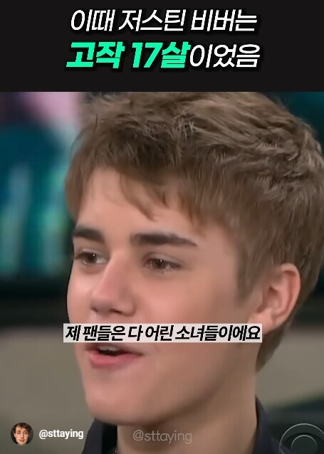 상상이상으로 기구했던 저스틴 비버의 삶_11.jpg