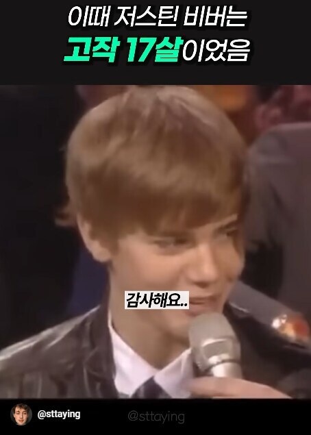 상상이상으로 기구했던 저스틴 비버의 삶_16.jpg