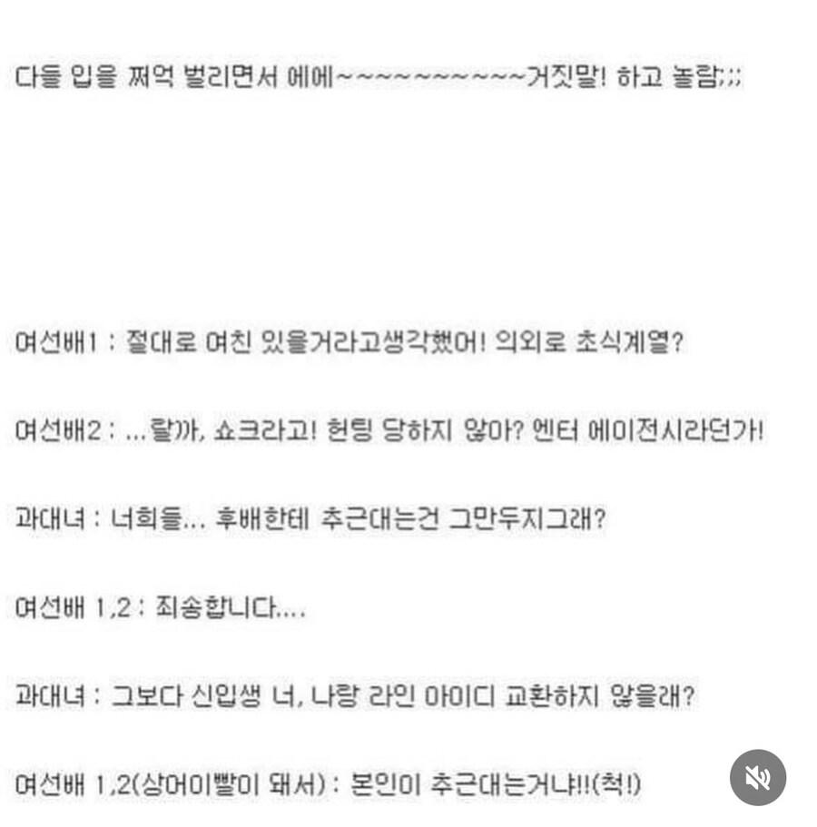 회사에서 여자친구 없다고 하니까 반응.jpg_1.jpg