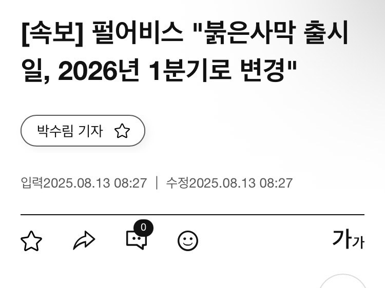 붉은 사막 2026년 1분기로 연기..._1.jpg