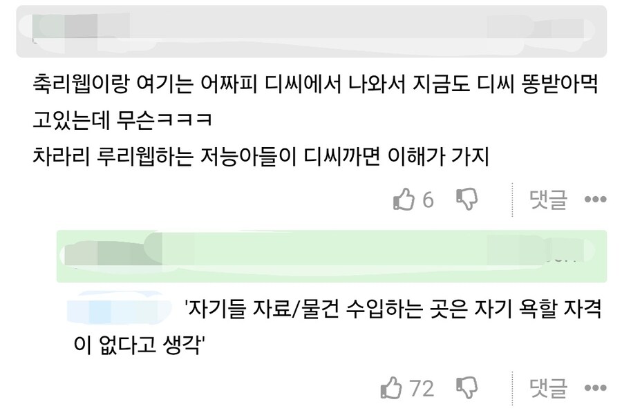 인스타에서 생각하는 디시와 닮은 국가_6.jpg