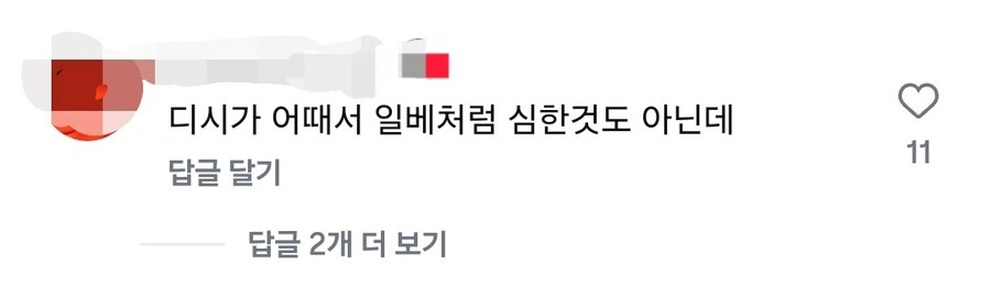 인스타에서 생각하는 디시와 닮은 국가_5.jpg