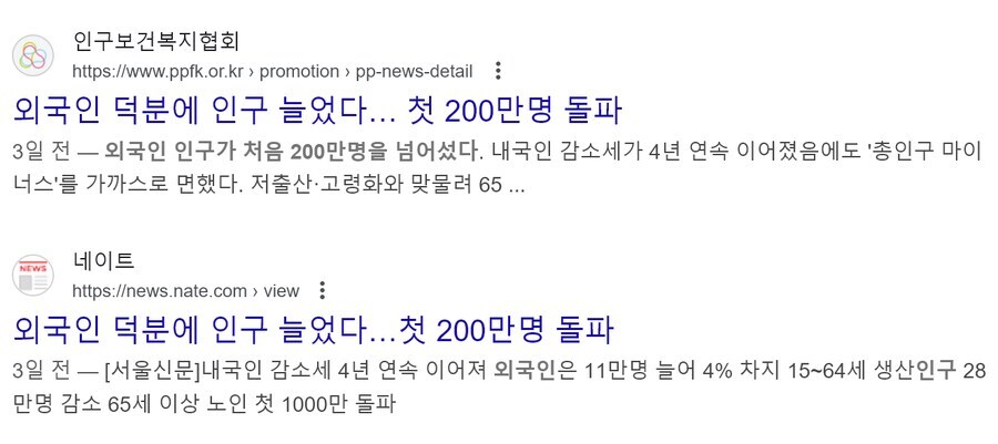 대한민국 인구 늘어나는 중_1.jpg
