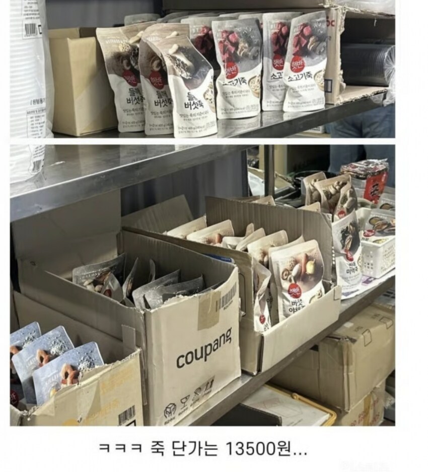 배달로 죽 시켜먹을때 왠만하면 본죽처럼 매장 있는곳에서 시켜야 하는 이유_1.png