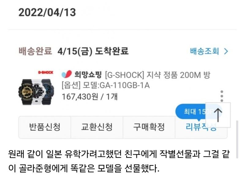 암 걸린 디씨 유저가 가족들 한테 한 선물_4.jpg