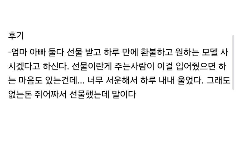 암 걸린 디씨 유저가 가족들 한테 한 선물_11.jpg