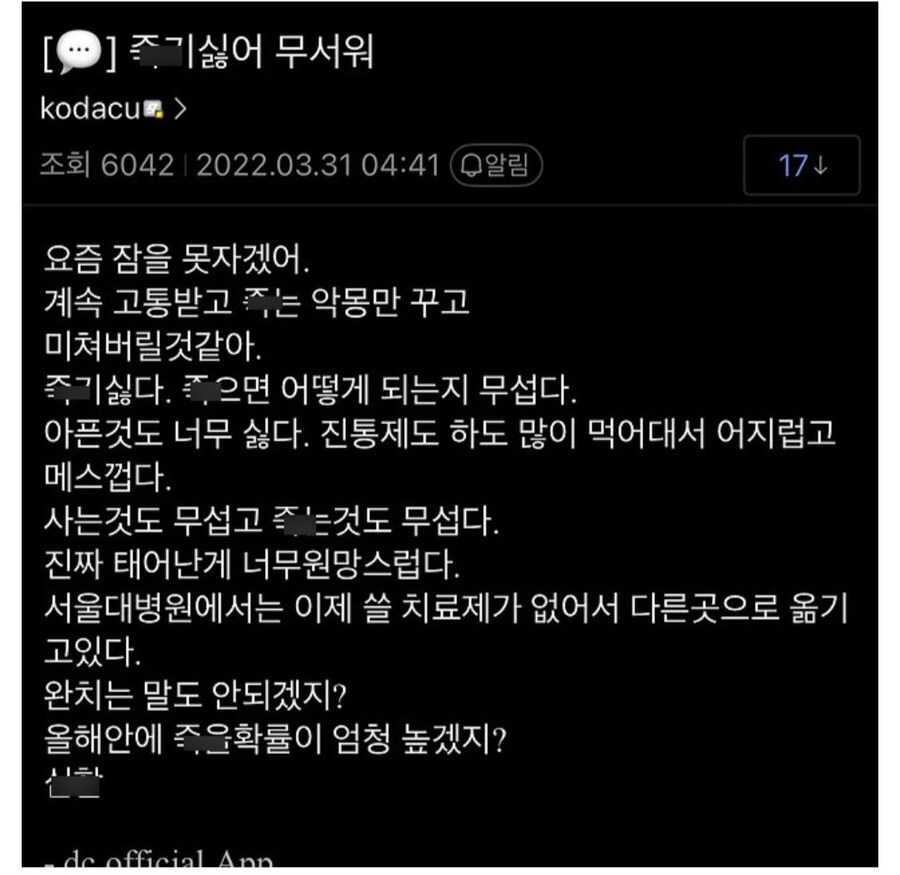 암 걸린 디씨 유저가 가족들 한테 한 선물_12.jpg