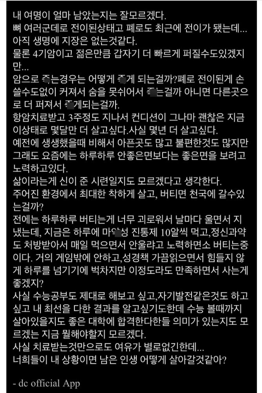 암 걸린 디씨 유저가 가족들 한테 한 선물_13.jpg