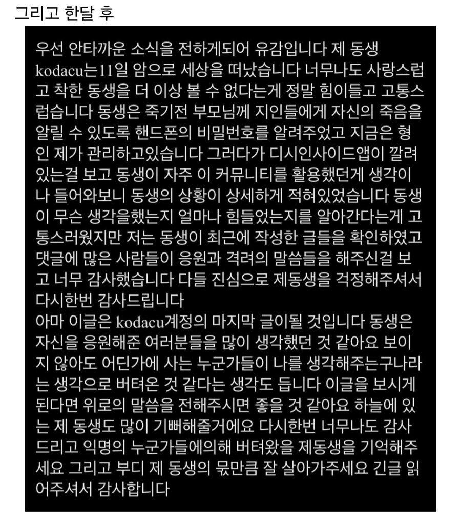 암 걸린 디씨 유저가 가족들 한테 한 선물_14.jpg