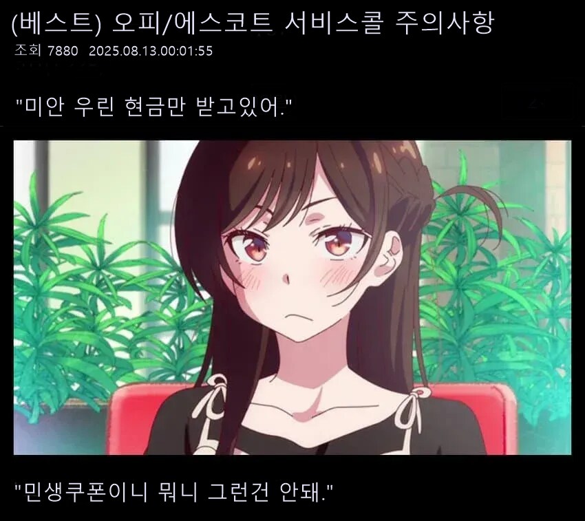 민생회복쿠폰) 의외로 쿠폰 사용 못하는 곳_1.png