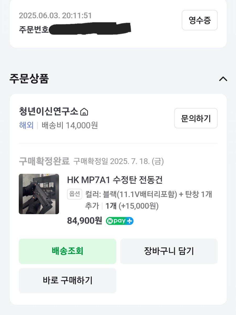 모델건 구매대행 업체 걸러야 할 곳 알려준다 + 에필로그_1.jpg
