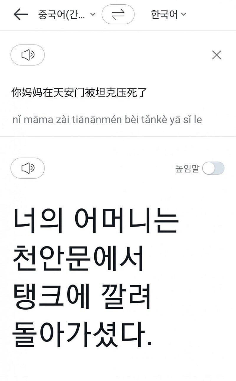 보이스피싱 패드립 수준.jpg_3.jpg