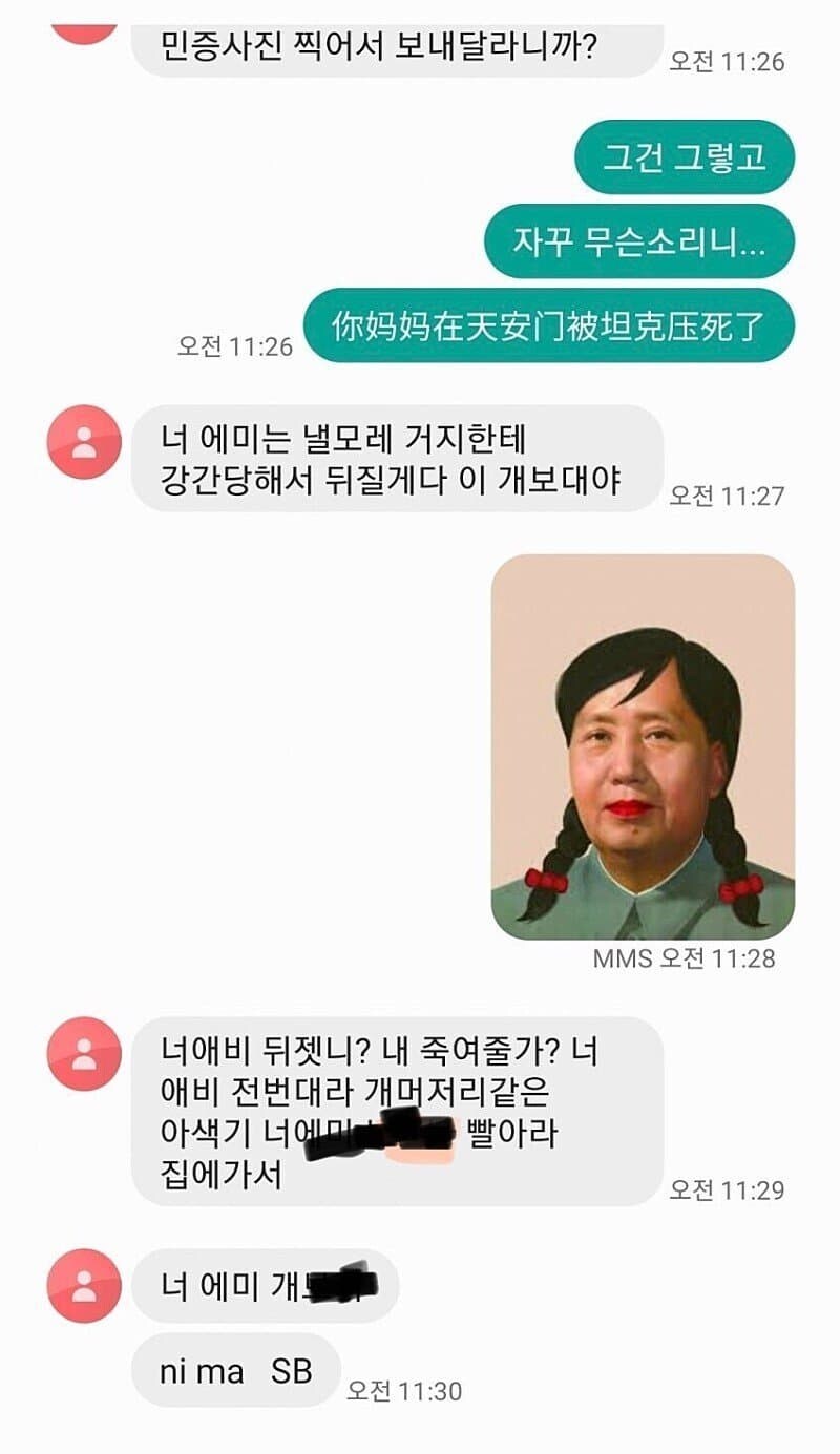 보이스피싱 패드립 수준.jpg_4.jpg