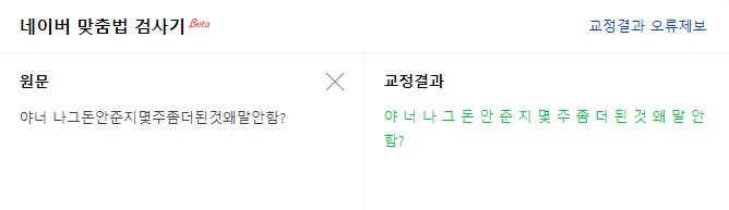 한국어 띄어쓰기가 무서운 이유_1.png