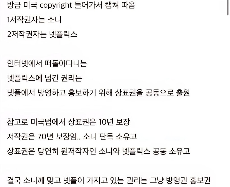 케이팝) 저작권 다 넘겼다던 소니_2.jpg