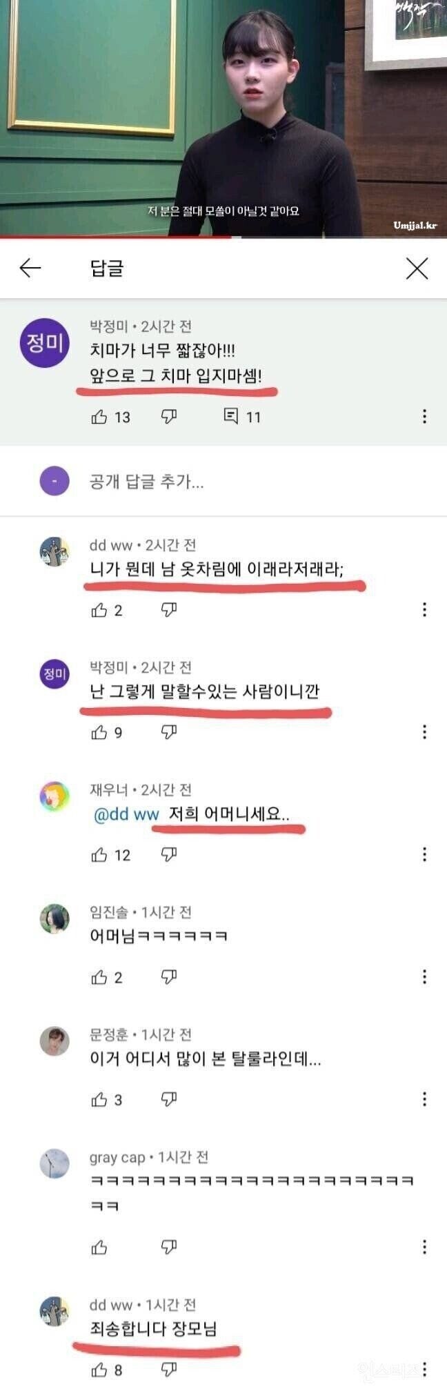 니가 뭔데 남 옷차림에 이래라저래라야?.jpg_1.jpg