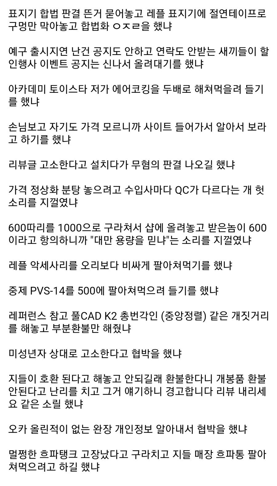 국내 건샵이 뭘 잘못했다고 ㅈㄹ인데.jpg_3.jpg