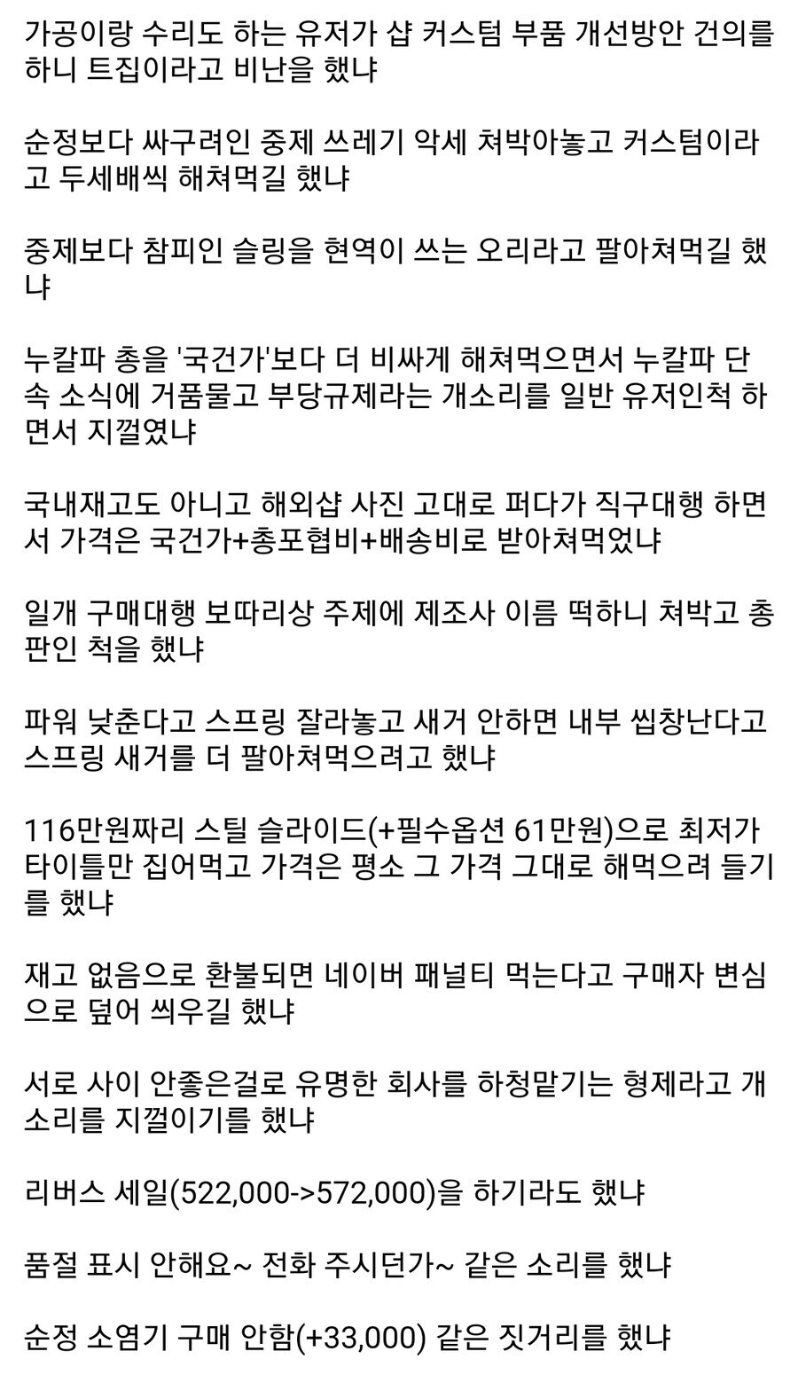 국내 건샵이 뭘 잘못했다고 ㅈㄹ인데.jpg_4.jpg
